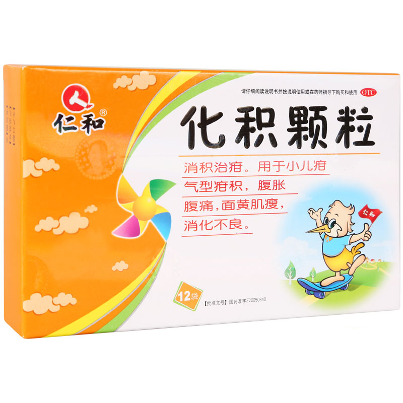 包邮（2盒）仁和 化积颗粒 2g*12袋/盒