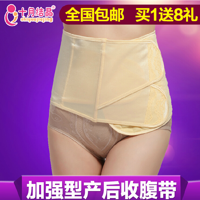 十月结晶 产妇产后收腹带束腹带 产后剖腹束腰 透气绑腹带加强型