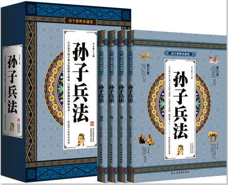 孙子兵法 文言文/白话/点评/事例 中国古代军事图书 全集4册礼盒装