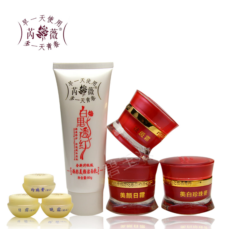 正品芮薇白里透红三合一套装美白祛斑淡斑去黄祛印送洗面奶四件套
