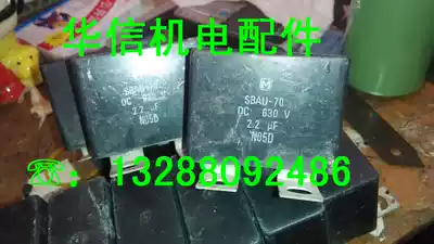 SBAU-70 disassemble spot bargaining