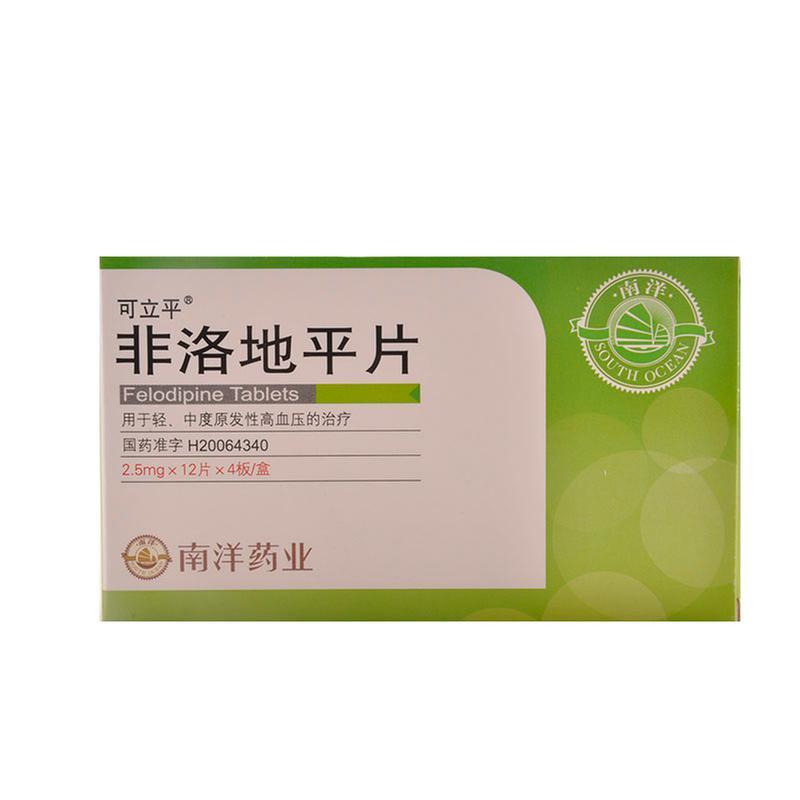 可立平非洛地平片 2.5mg*12片*4板/盒