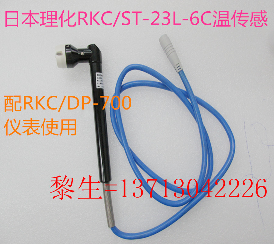Original dress Japanese RKC physicochemical mold temperature table DP-350 thermocouple ST-23L RKC ST-23L-6C