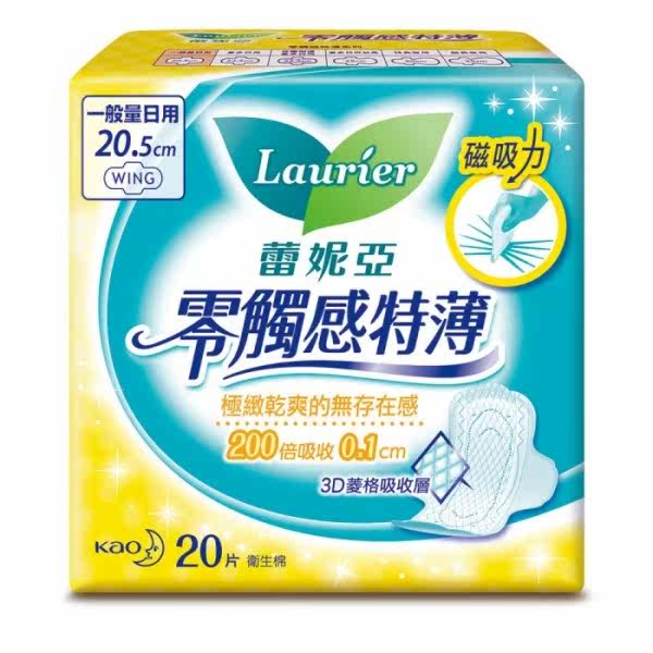 蕾妮亚 卫生棉 零触感 一般量日用型20.5cm  20台湾官网直邮进口
