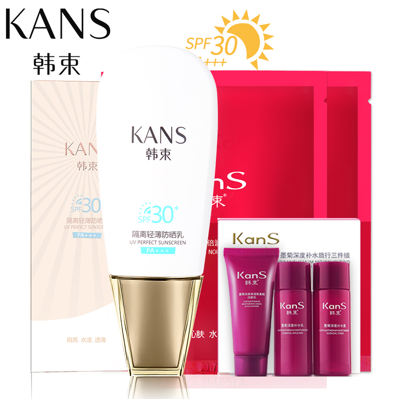 韩束防晒霜女夏季面部隔离补水防晒乳全身防水紫外线防晒露化妆品