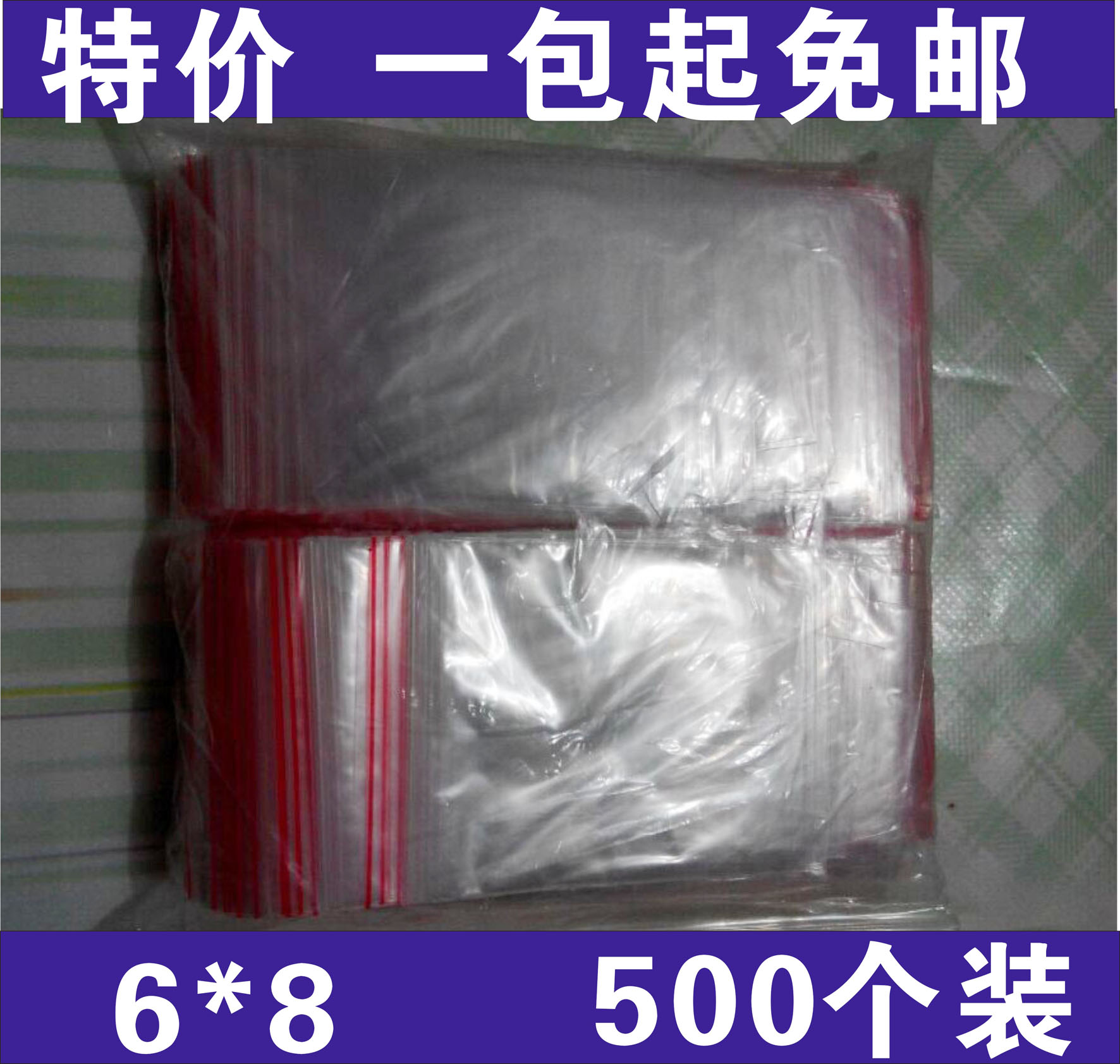 Double layer 5 wire plastic clip chain self-sealing bag New material small jewelry sealed transparent bag 6*8 500pcs