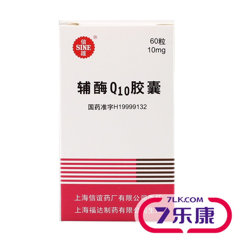 SINE/信谊 辅酶Q10胶囊 10mg*60粒*1瓶/盒