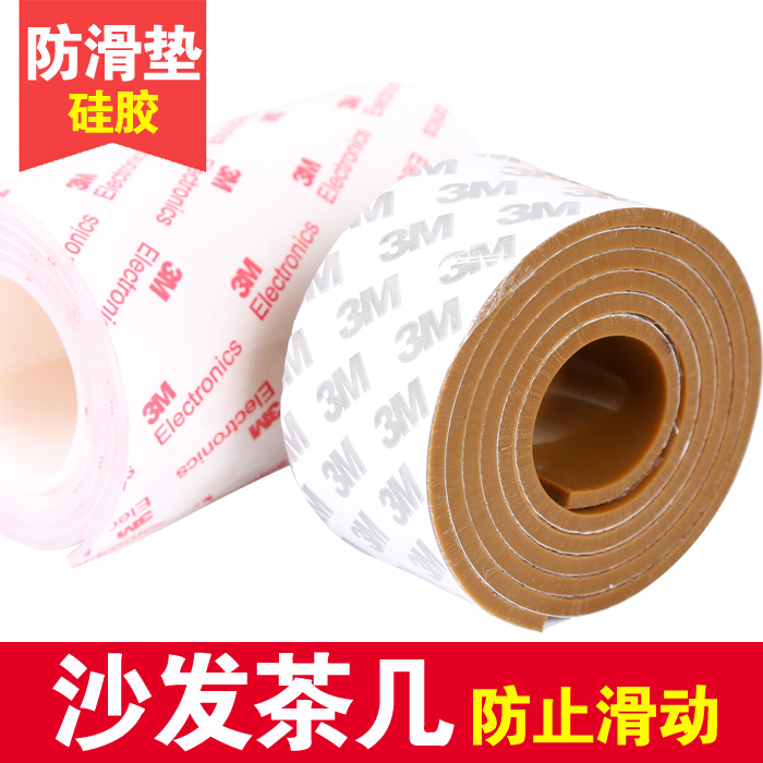 Home Innate Slip Mat Rubber Protection Mat Sofa Silicone Waterproof Anti Slip Mat Table And Chair Foot Mat Bed Mat Self-Adhesive