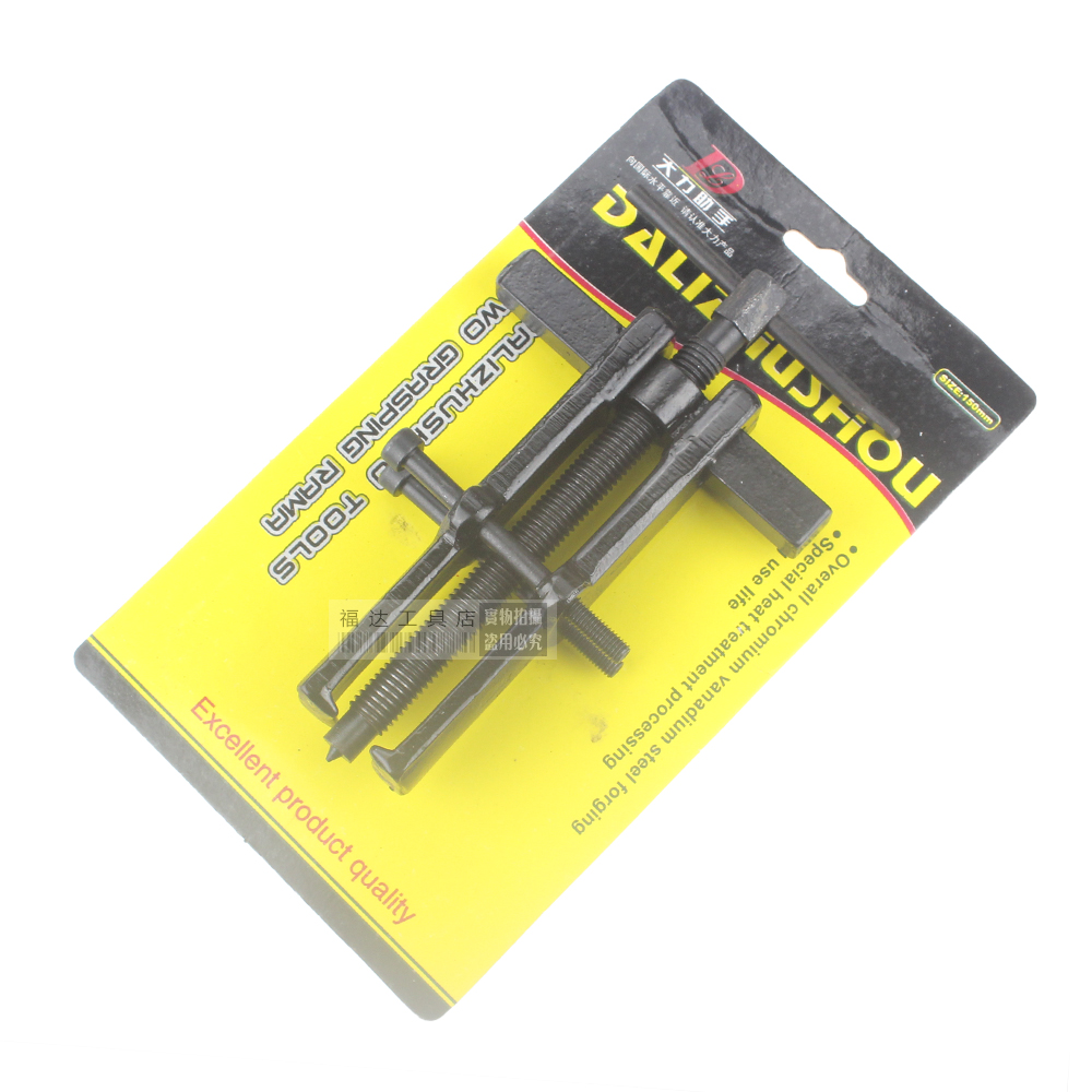 Bearing loading and unloading tool 6-inch two-claw two-claw Rama bearing extractor gear puller maintenance tool