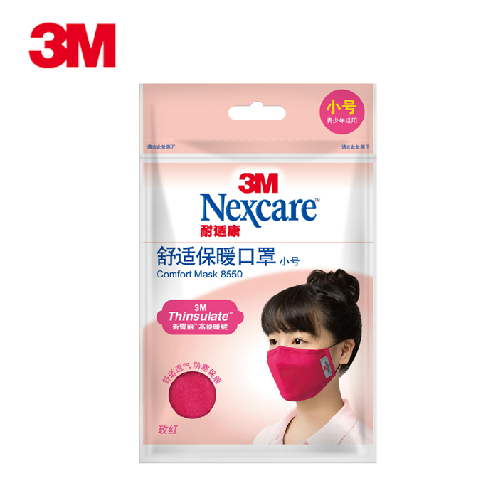 3M 耐适康 舒适保暖口罩 青少年适用 男女口罩 保温透气 小号