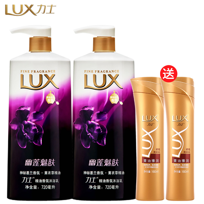 【学生专享】力士精油香氛沐浴乳幽莲魅肤720ml*2赠力士发水160ml