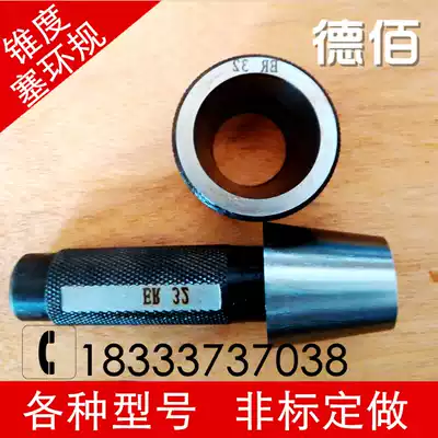 Mohs taper plug ring gauge