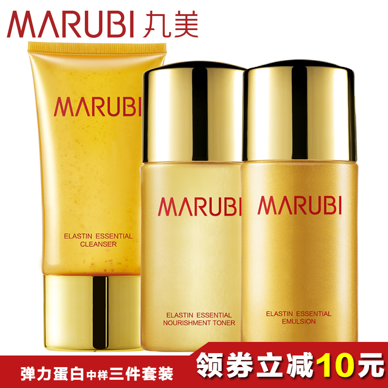 Marubi/丸美弹力蛋白基础套装护理中样三件套提拉紧致补水保湿女