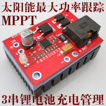 12V charging management 18V solar 3-string lithium battery charger MPPT solar controller CN3722