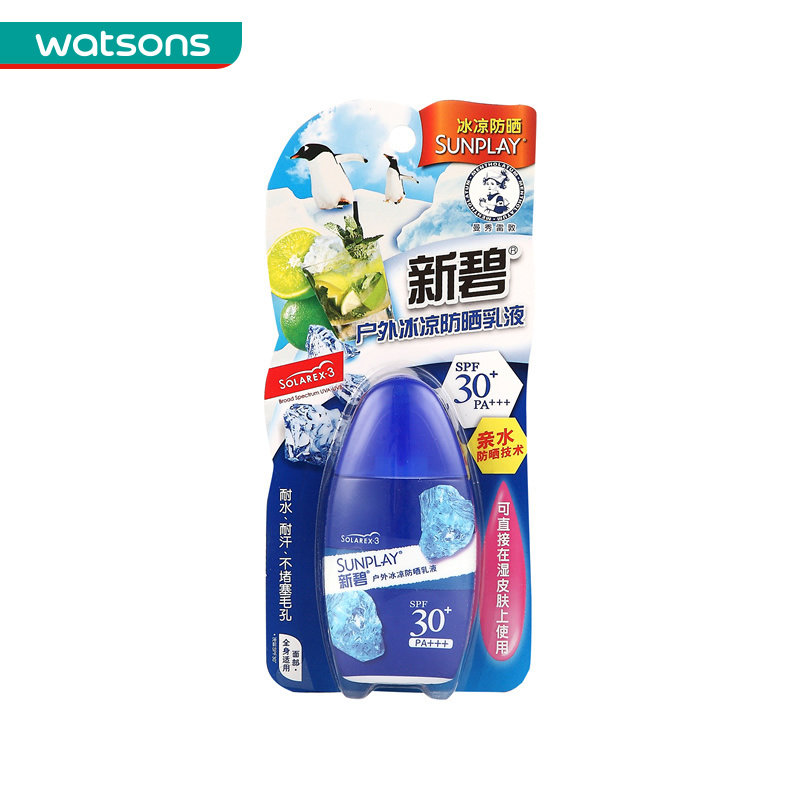【屈臣氏】曼秀雷敦 新碧户外冰凉防晒乳液SPF30+PA+++35克