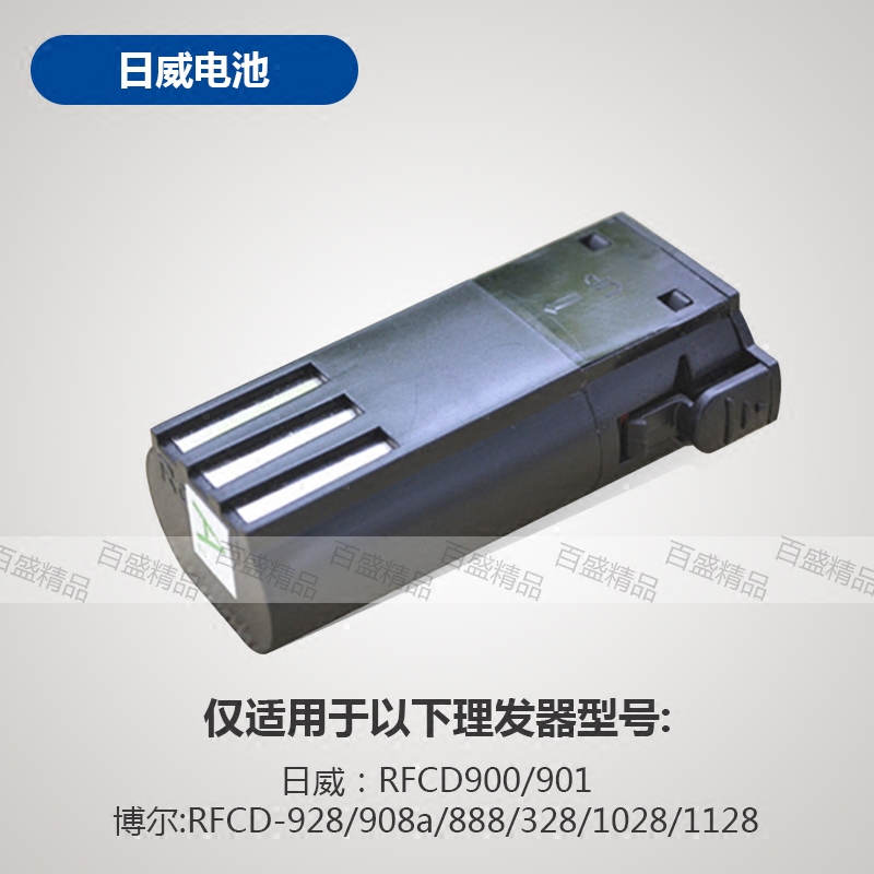 Jiwei original RFCD - 901 900 ceramic knife head barber electric push - cutting battery accessories