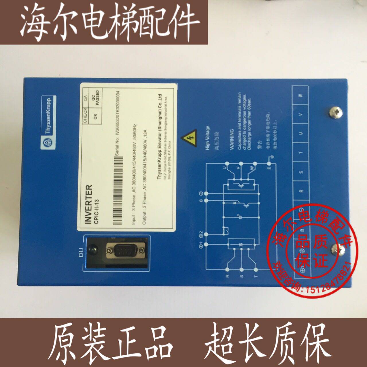 Tyson lift accessories Tyson lift frequency inverter CPIC-11-13 completely new spot