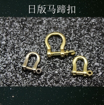 DIY leather accessories horseshoe buckle D-shaped clasp clasp button hand chain buckle shackle key leather chain buckle turnbuckle shackle
