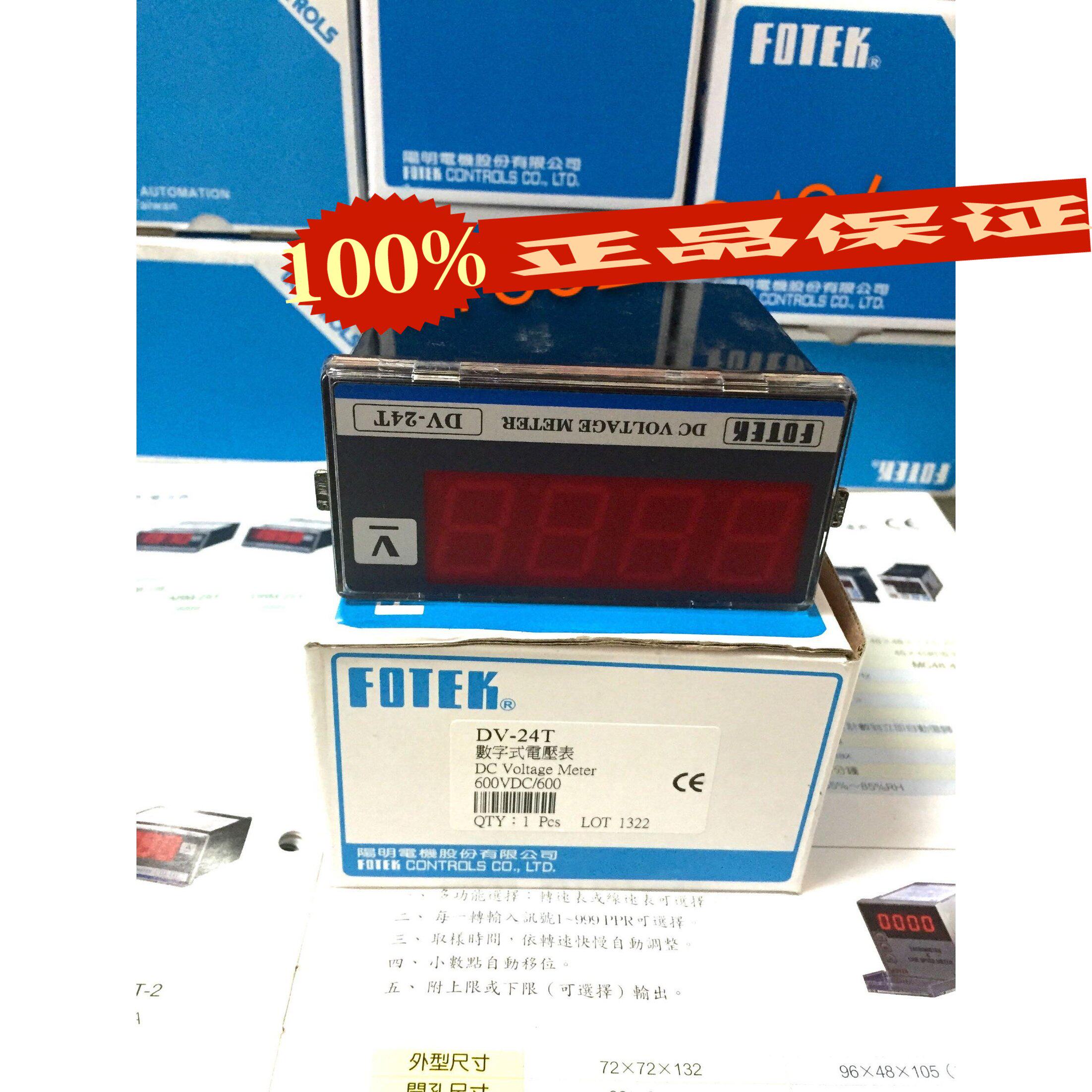fotek original power electronic ac voltmeter DV-24T DC AC Taiwan Yangming Mechanical and Electrical fake one penalty ten