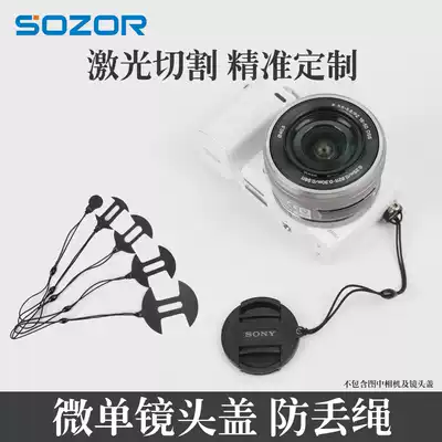 Sozor camera lens cover anti-lost rope micro monocular camera a6300A6000A5100 A7RII 5T leather lens rope