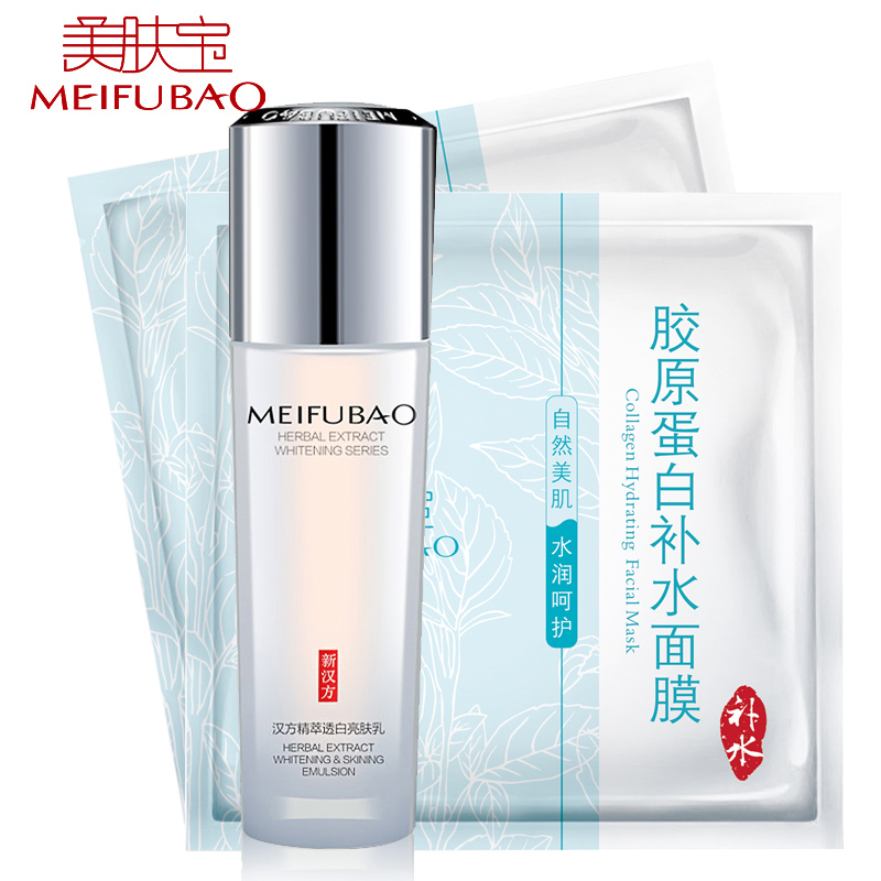 美肤宝汉方精萃透白亮肤乳液80ml   补水保湿嫩白提亮专柜护肤