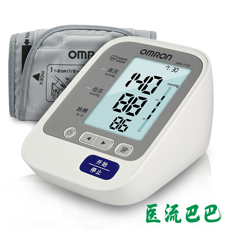 【配电源】欧姆龙电子血压计HEM-7130全自动家用上臂式血压测量仪