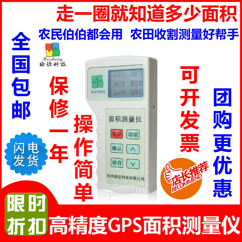 Path high-precision satellite GPS area measuring instrument LMJ-IIG Measuring slope slopes Altitude measuring GroheLMJIIT