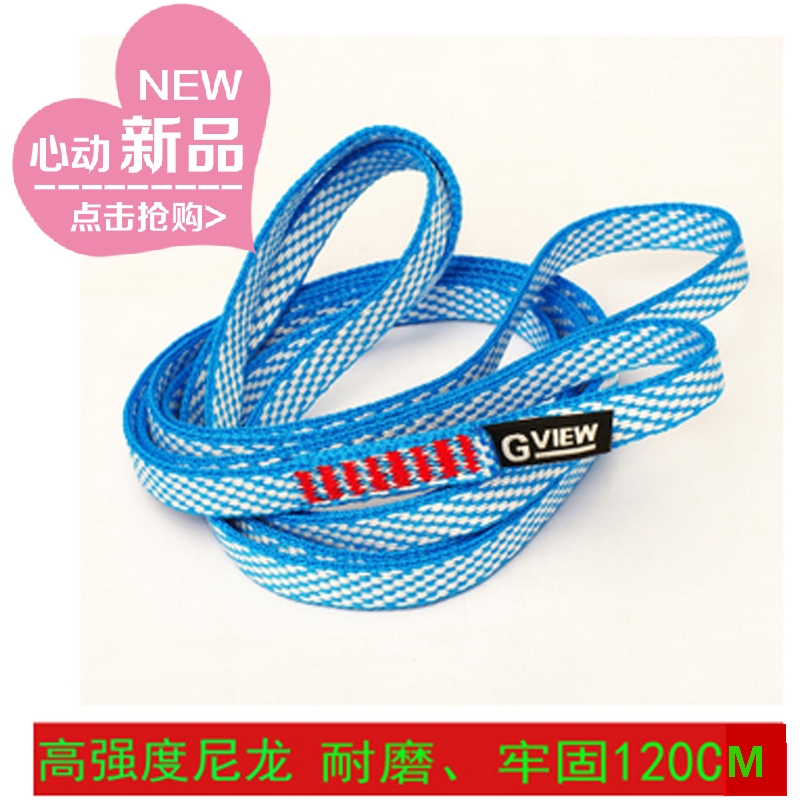 Special climbing waterproof flat belt mountaineering flat belt outdoor protection equipment Yoga connection point load-bearing flat belt rope S60D