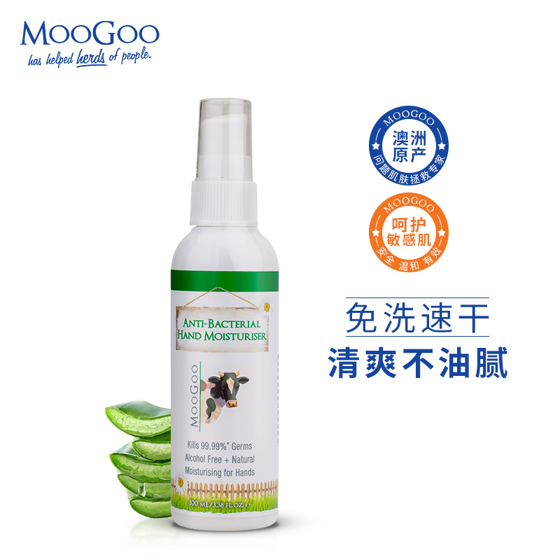 澳洲Moogoo免洗洗手液100ml 无酒精不粘腻抗菌孕婴可用气味清新