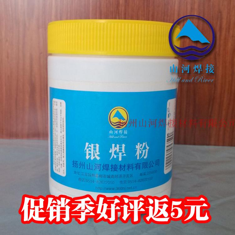 QJ102S Silver flux FB102S Silver flux Silver powder