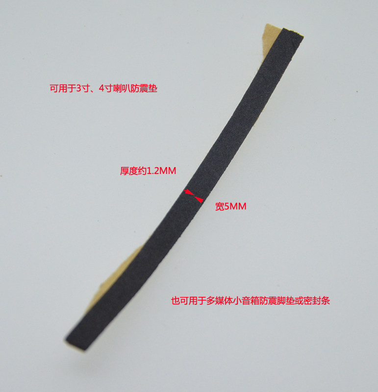 EVA gasket Speaker cushion foam sticker shock-proof adhesive strip junction box Med cushion Trumpet Gland Bush Sponge Cushion