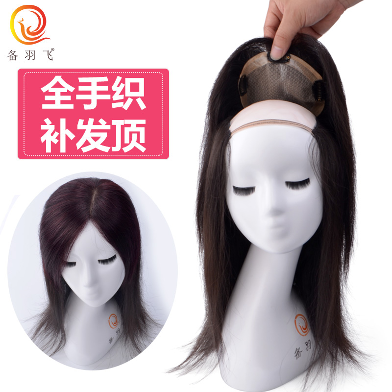 备羽飞真发假发 无痕补发片 头顶手织补发块长直发刘海片 假发女