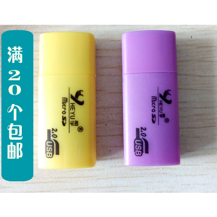 Heyu mobile phone small memory card reader TF card reader TF mobile phone small card reader factory direct approval