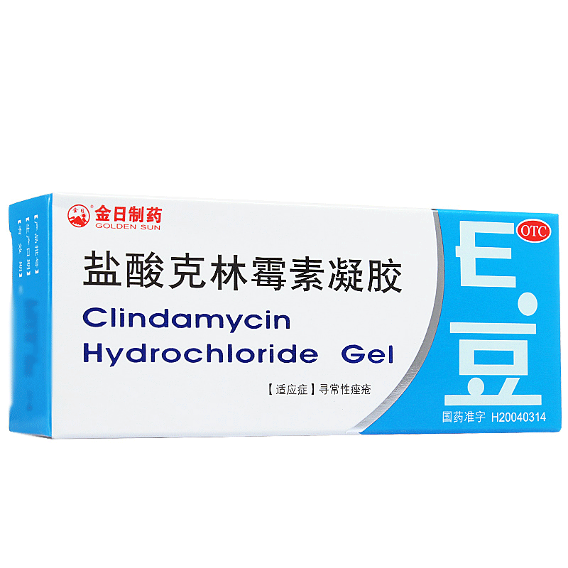 金日 盐酸克林霉素凝胶10g 祛痘产品 治痤疮药品去痤疮膏 e痘凝胶