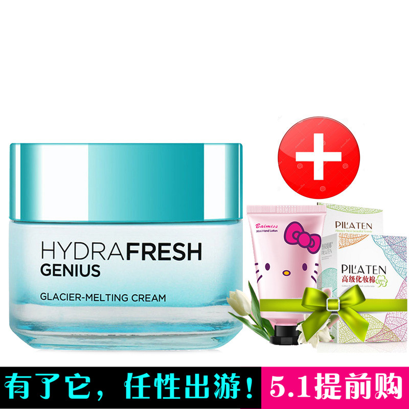 L'OREAL/欧莱雅清润多重活性保湿冰沁霜 正品 补水天才面霜