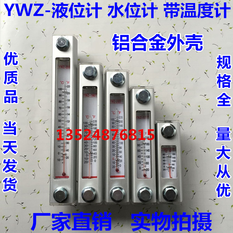 The liquid level meter of the oil level meter YWZ-76T80T100T125T150T160T200T250T oil standard oil ruler