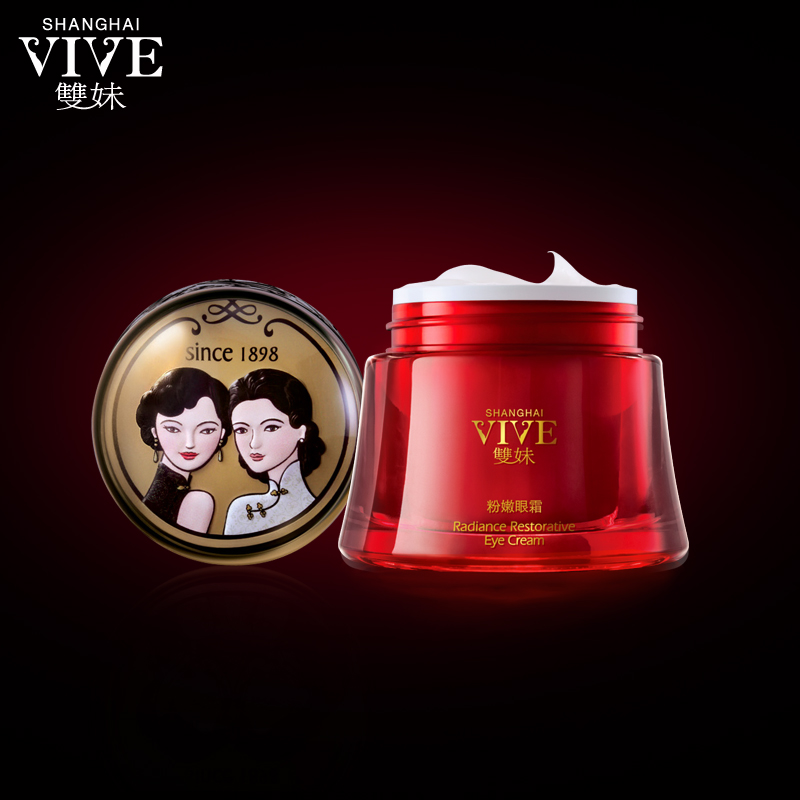 双妹/VIVE 粉嫩眼霜15g 紧致保湿补水 眼霜 正品