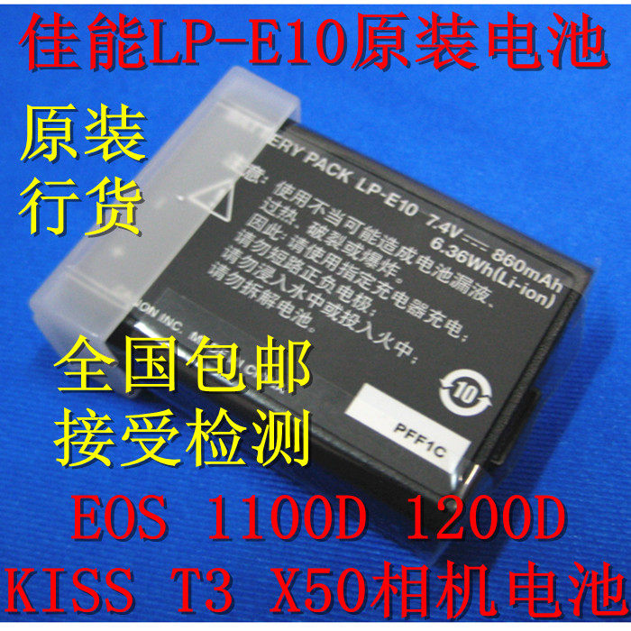 canon new LP-E10 battery EOS 1100D 1200D 1300D 1500D T3 X50 original battery