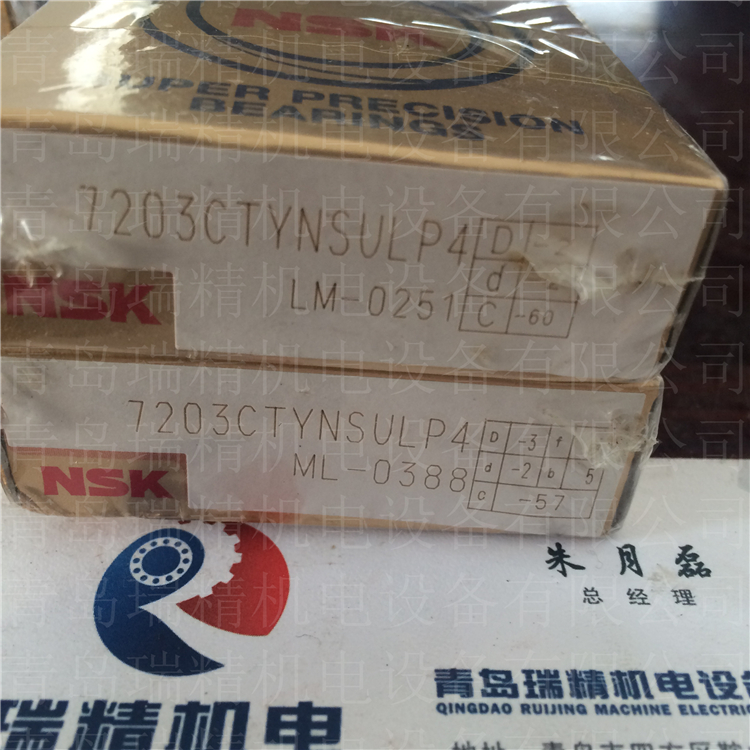 Import NSK bearing 7203CTYNSULP4 Encke 7203CTYNDULP4 high speed spindle bearings