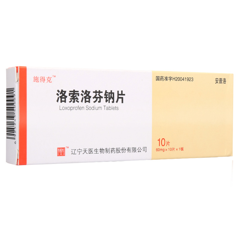 施得克 安普洛 洛索洛芬钠片 60mg*10片/盒