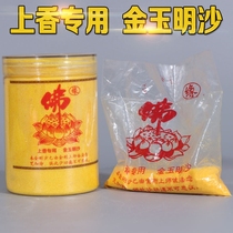 Jinsha incense burner for household incense burners gray teeth gray incense powder special golden Yuming sand Emery gold sand