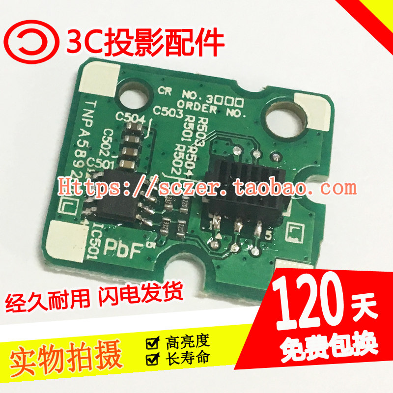 Voschi applies Panasonic PT-SMW73C PT-SMZ77C projector bulb zeroing timing chip