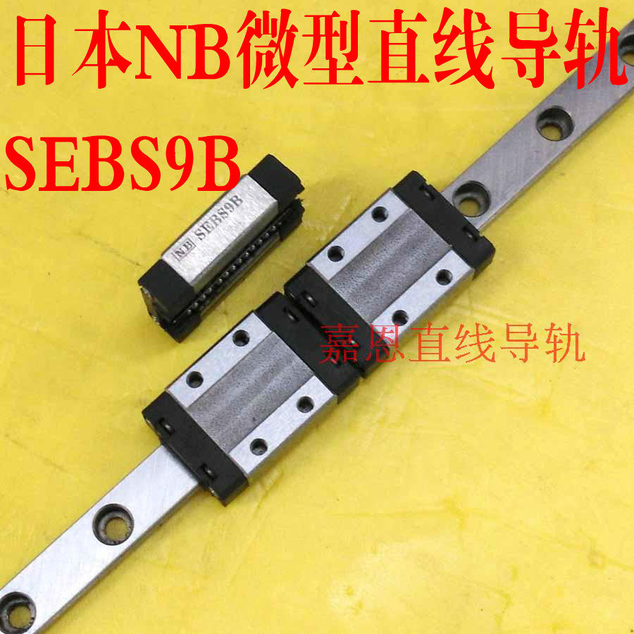 Japan NB SEBS9B standard linear guide slide table is similar to SEBS9 MGN9C LWLF9B