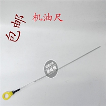 Lifan accessories 320 520 620 X60 Maiwei oil dipstick oil measuring ruler oil testing ruler