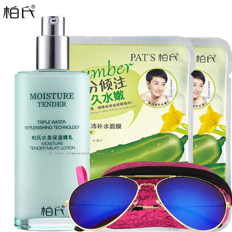 柏氏乳液正品 水柔保湿精乳80ml 化妆品系列持久补水保湿化妆品