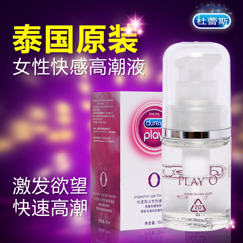 杜蕾斯PlayO女性快感兴奋剂夫妻房事高潮液增强润滑油情趣性用品