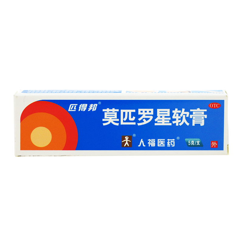 匹得邦 莫匹罗星软膏 5g 皮炎去鸡皮祛鸡皮去脓包 治疗毛囊炎的药