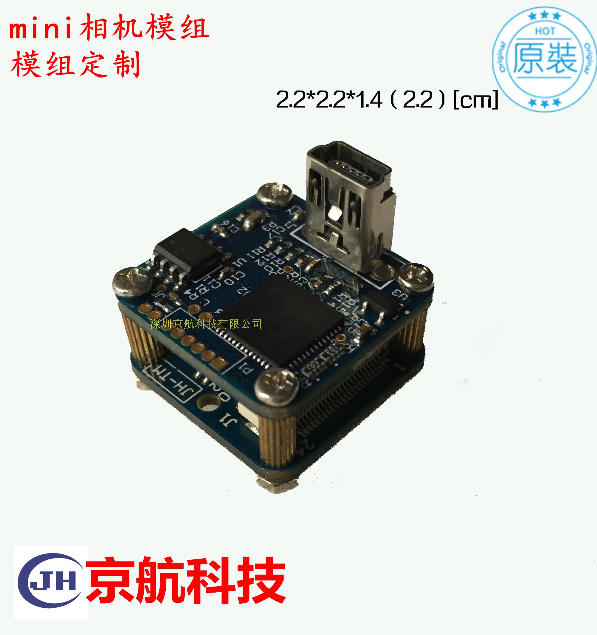 Camera module mini camera module Jingao camera professional module customized before taking the win10 sdk