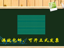 Teaching magnetic four-line three-grid small blackboard stickers soft green board magnets childrens chalk soft blackboard pinyin grid 60*80