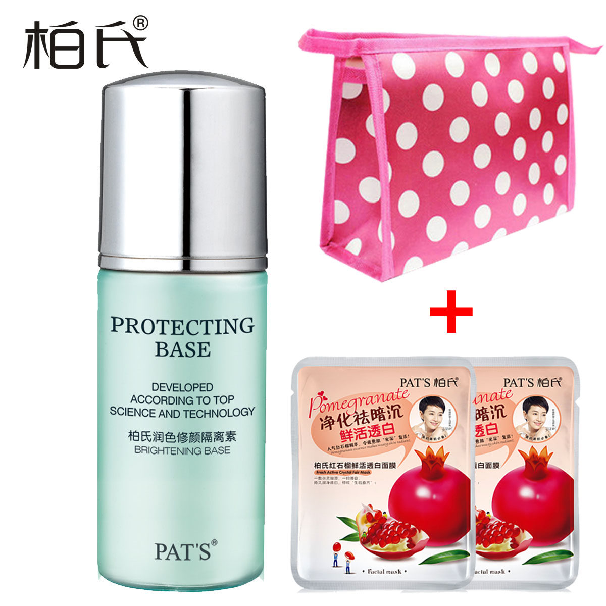 柏氏润色修颜隔离素35ml 隔离霜 遮瑕嫩白保湿化妆品正品